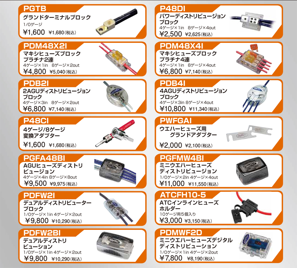 POWER DISTRIBUTOR p[fBXgr[^[