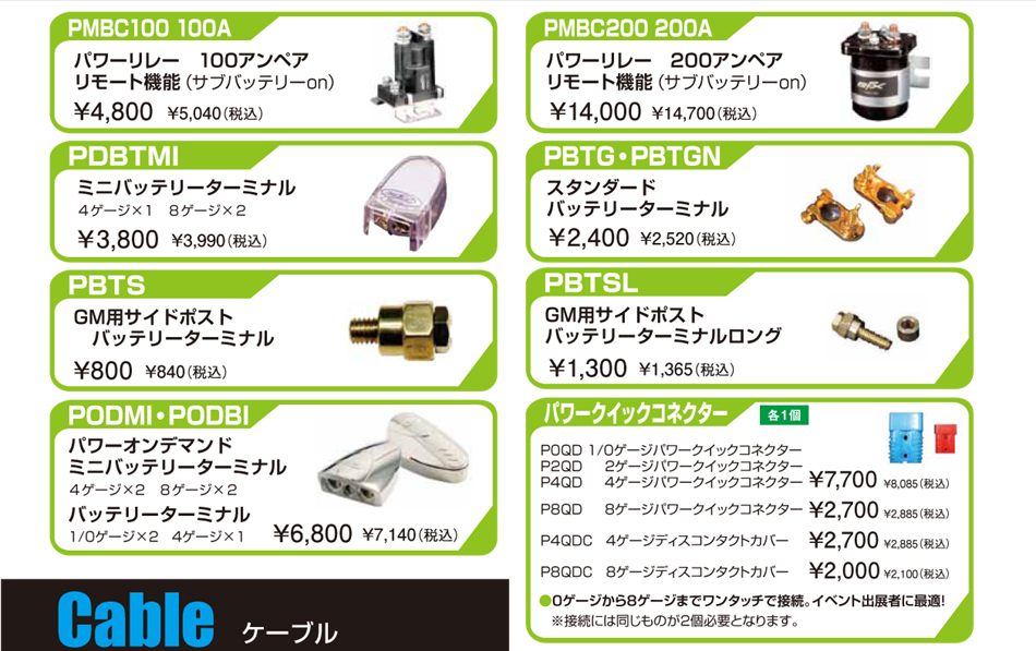 BATTERY TERMINAL obe[^[~i