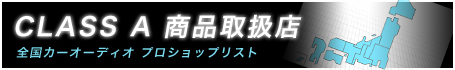 CLASS A i戵X